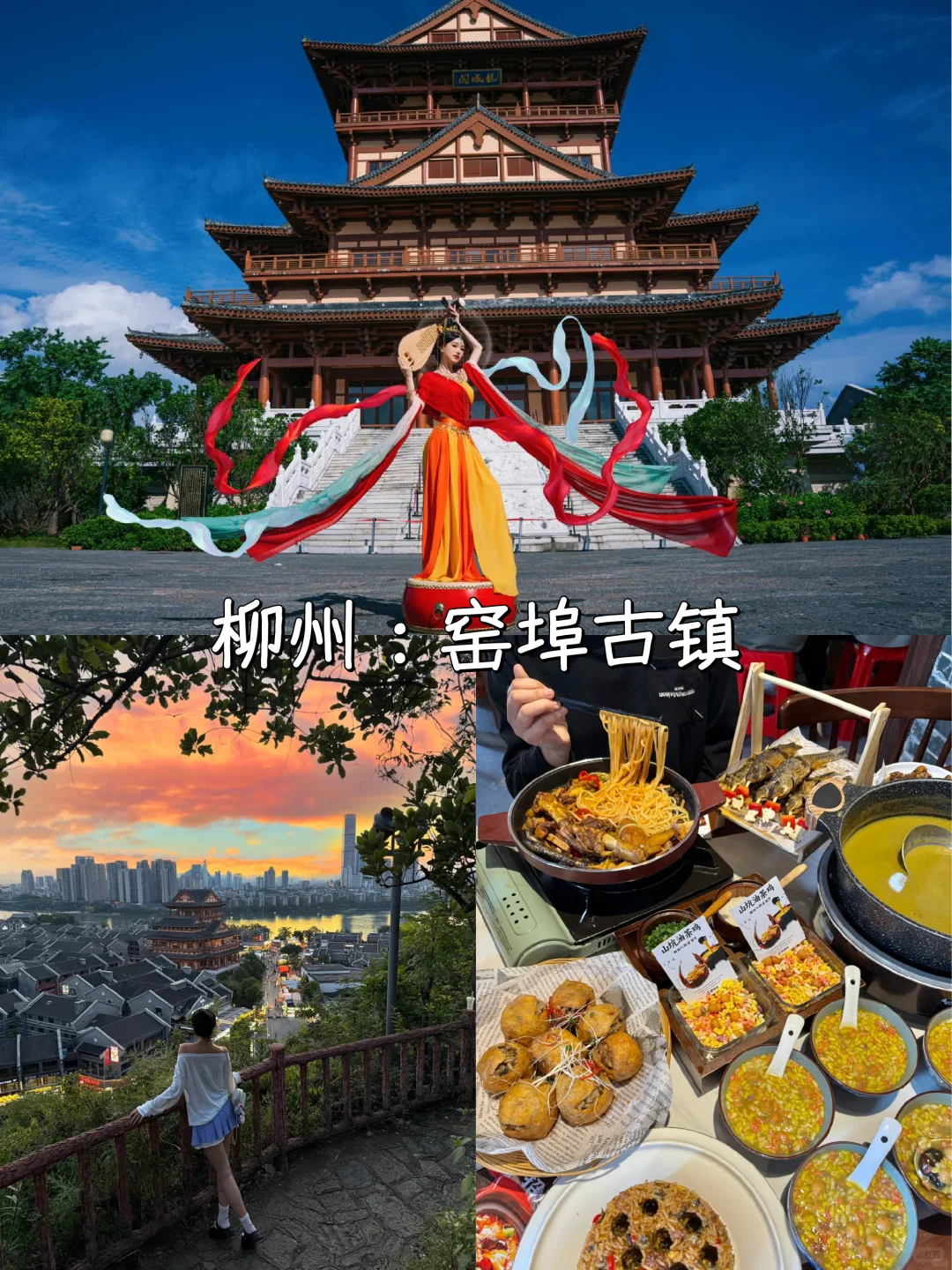 柳州+桂林神仙路线！📖 速速码住！🏃