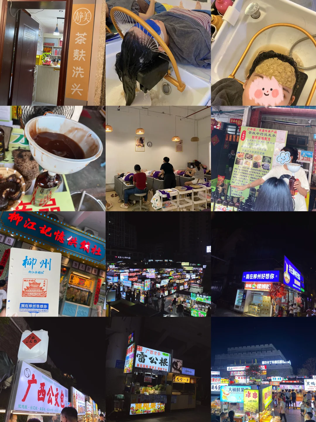 📍广西·柳州 三天两夜旅游攻略