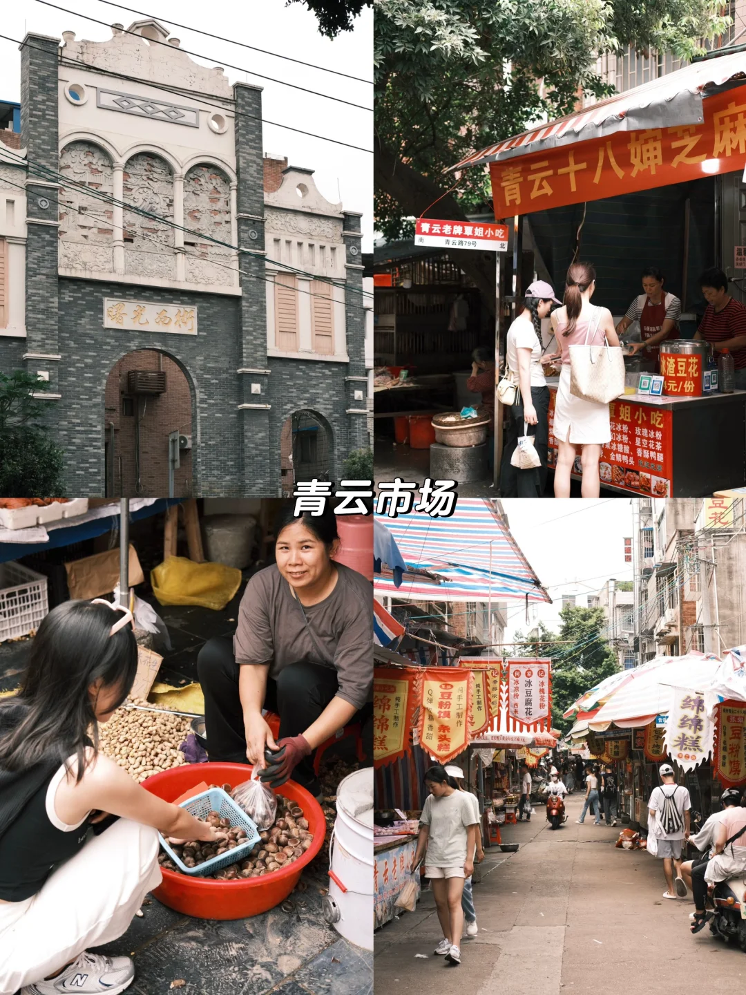 柳州CityWalk｜土著实用版（附逛吃地图）