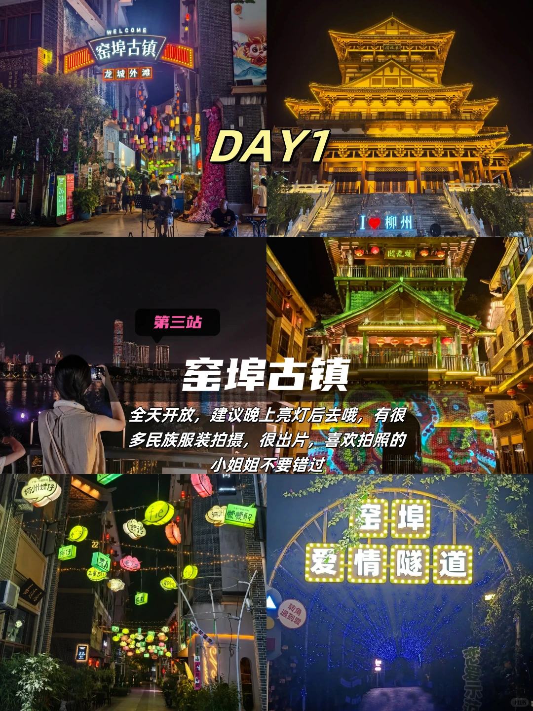 11-12月要来柳州的注意了