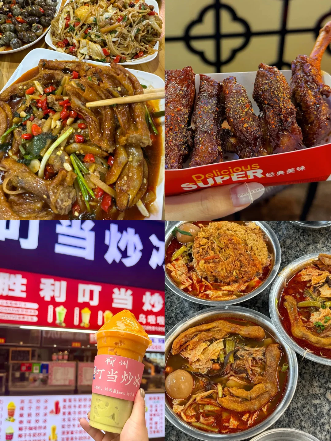 来柳州干饭请看这篇丨72小时轻松爽吃