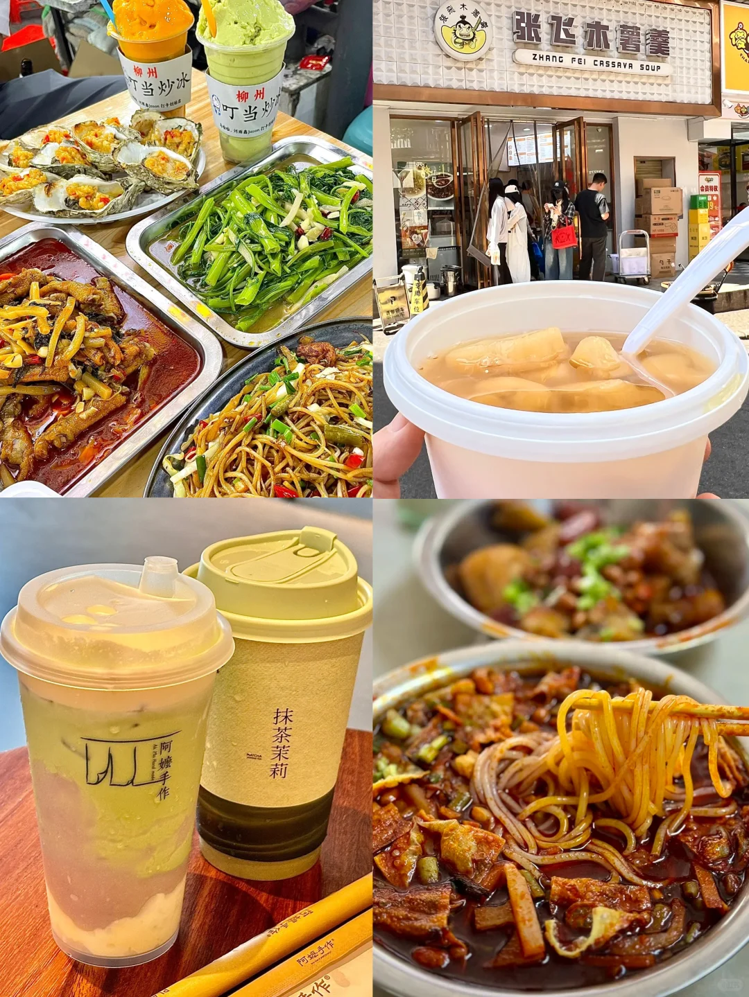 来柳州干饭请看这篇丨72小时轻松爽吃