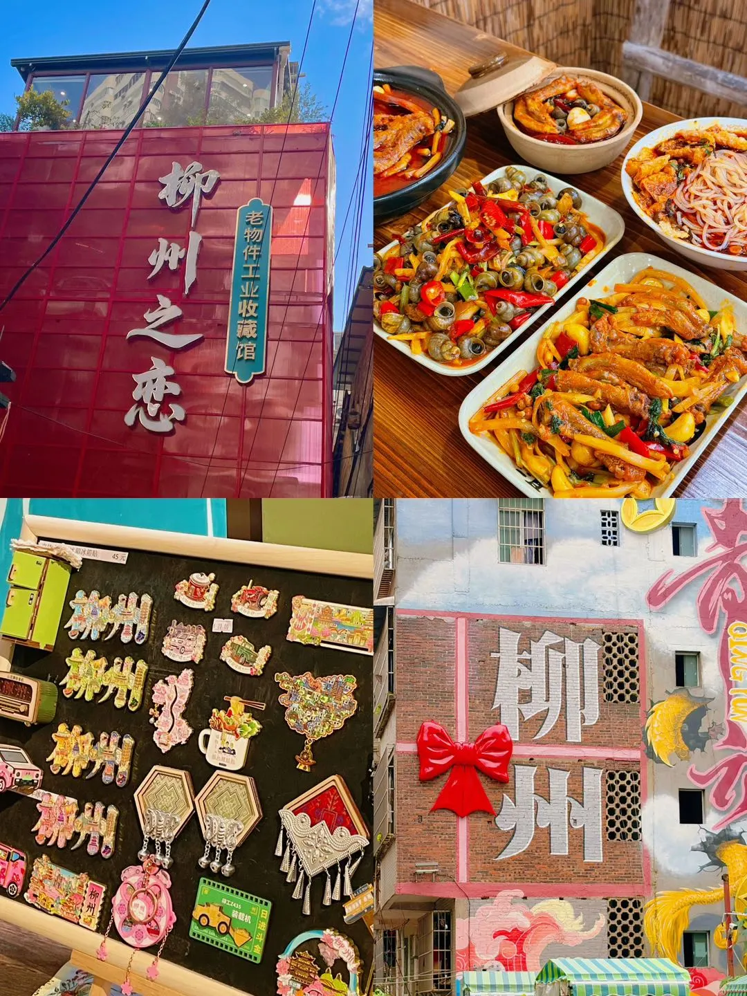 这就是柳州吗？怎么博物馆里还卖鸭脚煲的啊？