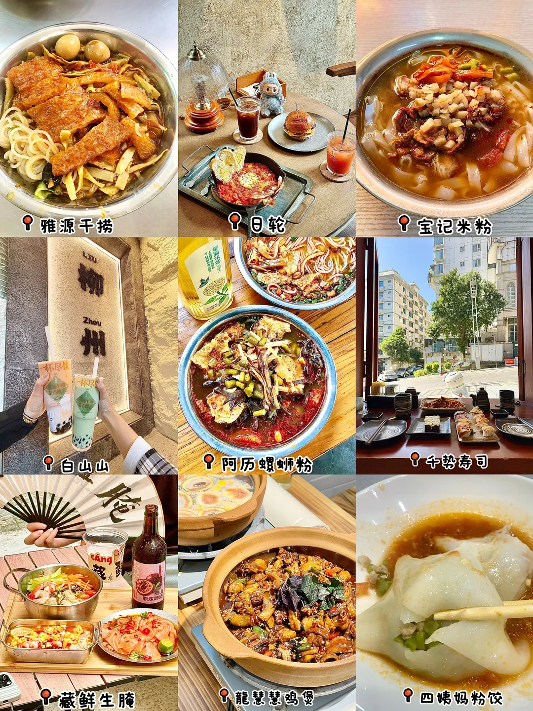 柳州CityWalk｜土著实用版（附逛吃地图）