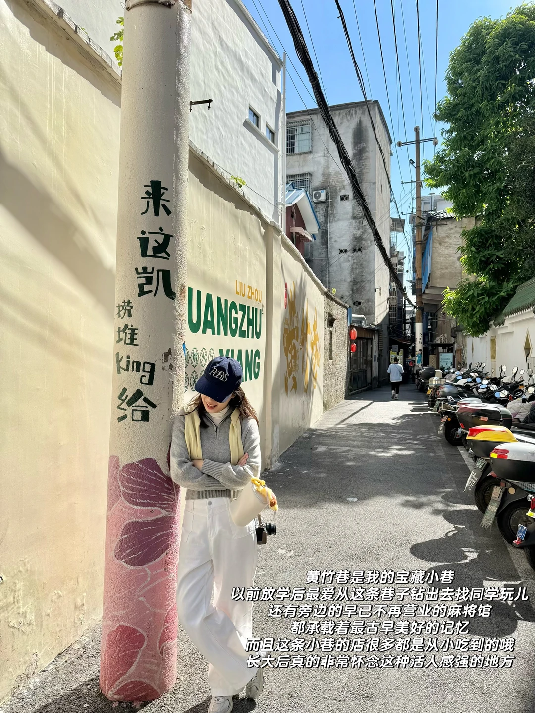 柳州CityWalk｜土著实用版（附逛吃地图）