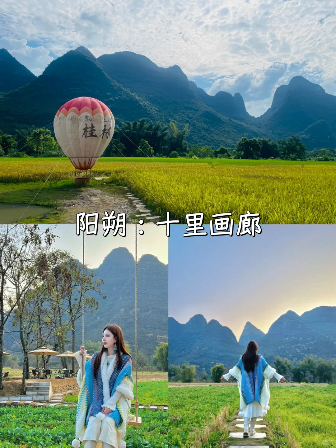 柳州+桂林神仙路线！📖 速速码住！🏃