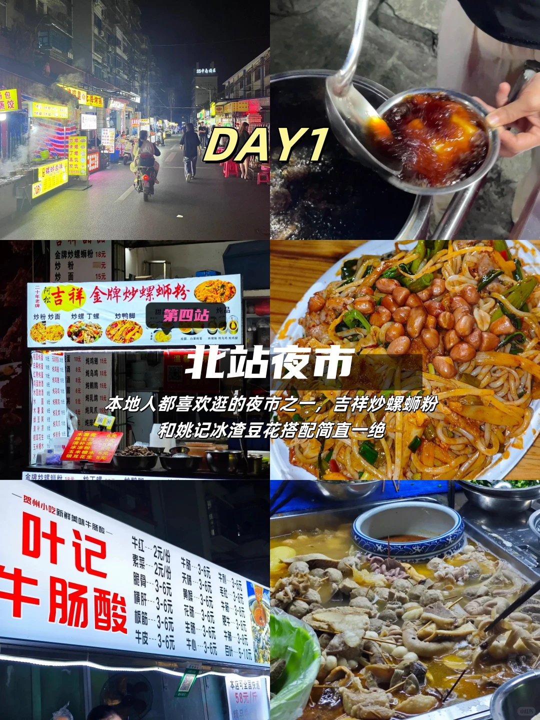 11-12月要来柳州的注意了