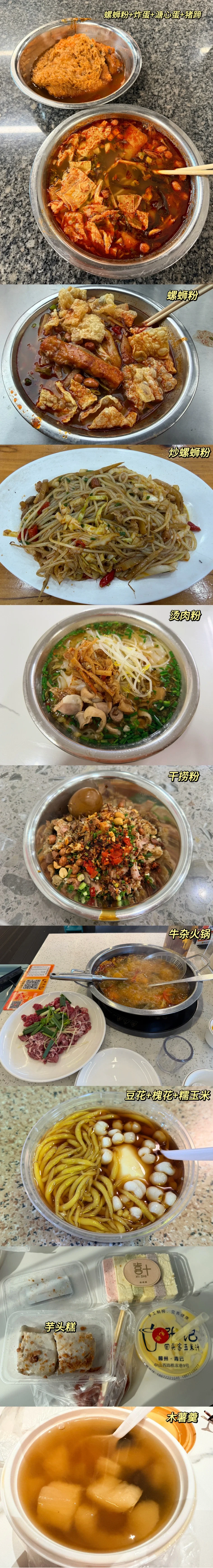 柳州是一个极度适合逛吃的城市