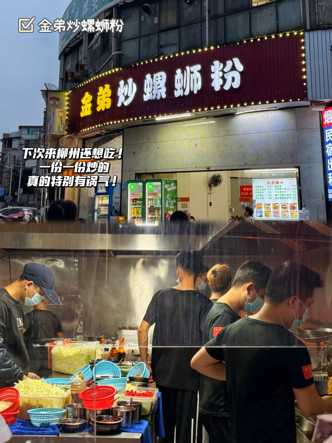 柳州特种兵🔥一日游不踩雷好吃路线来啦！