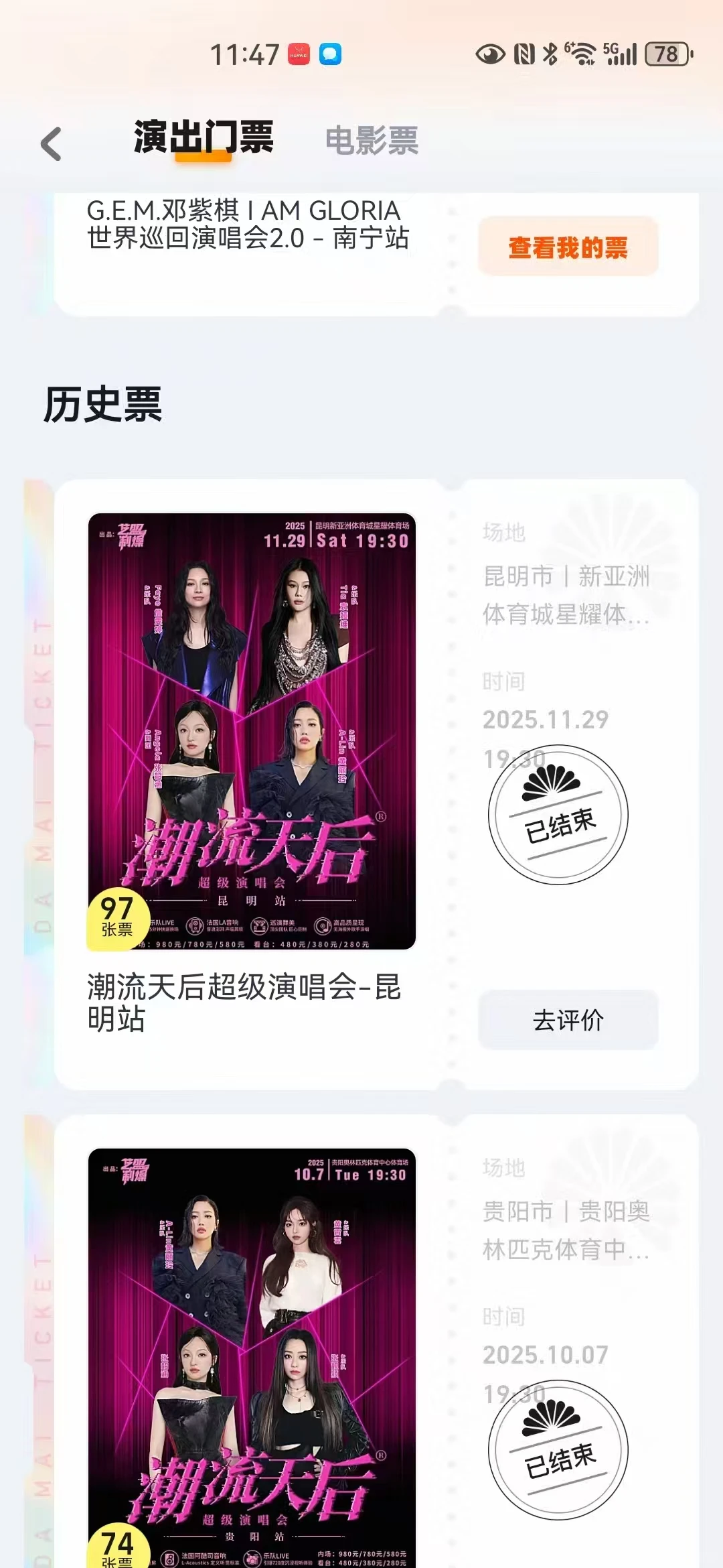 张韶涵，周柏豪，李荣浩都来柳州❓❓❓