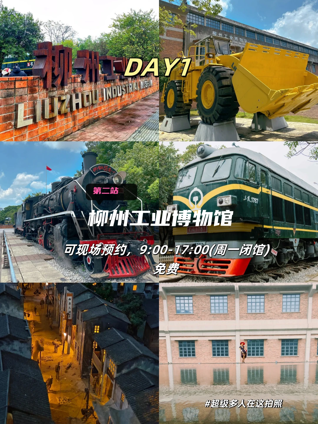 11-12月要来柳州的注意了