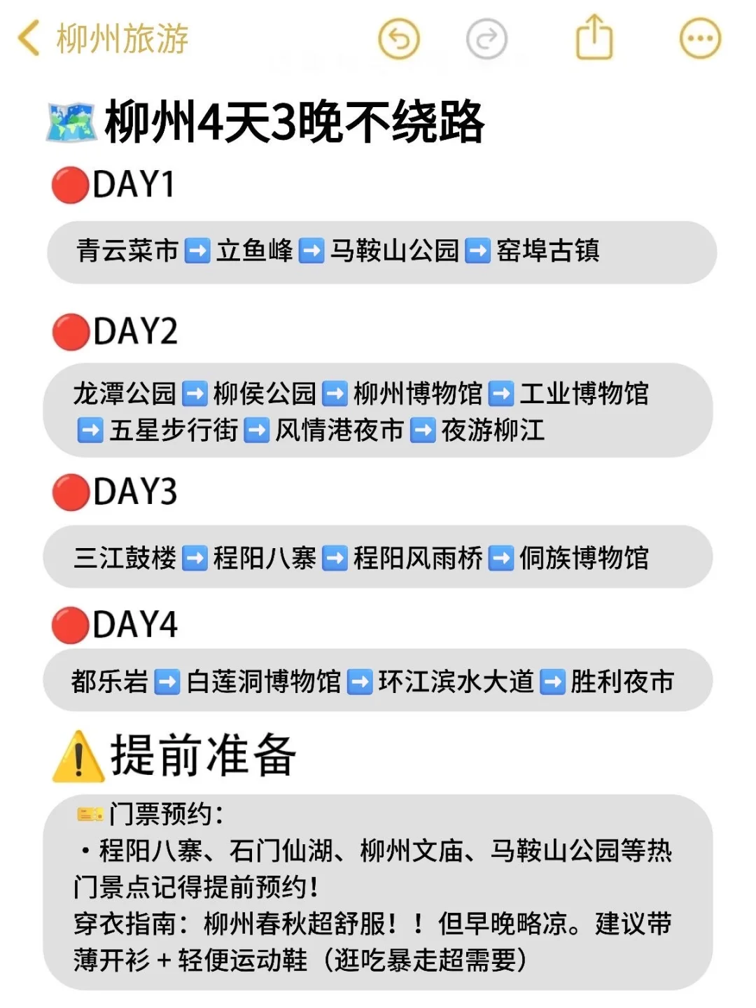 📍11.4柳州已逃…直接在高铁上崩溃了！！