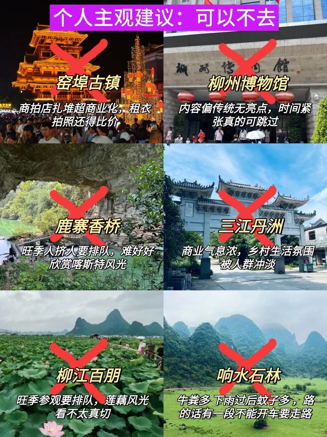 📍11.4柳州已逃…直接在高铁上崩溃了！！