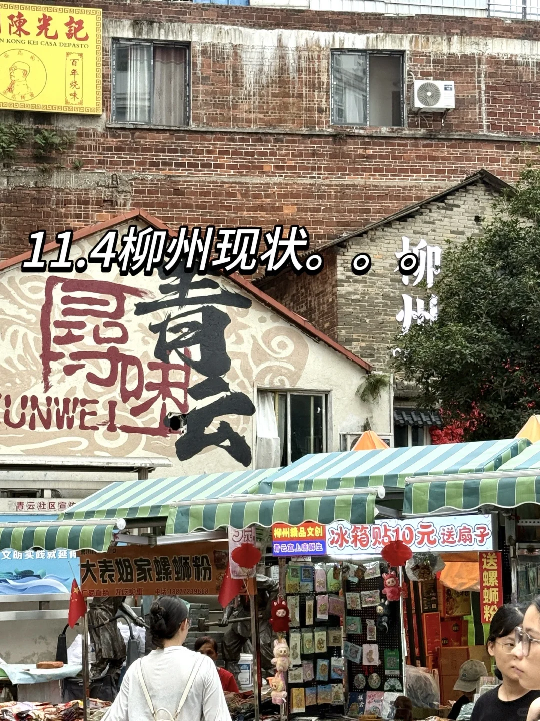 📍11.4柳州已逃…直接在高铁上崩溃了！！