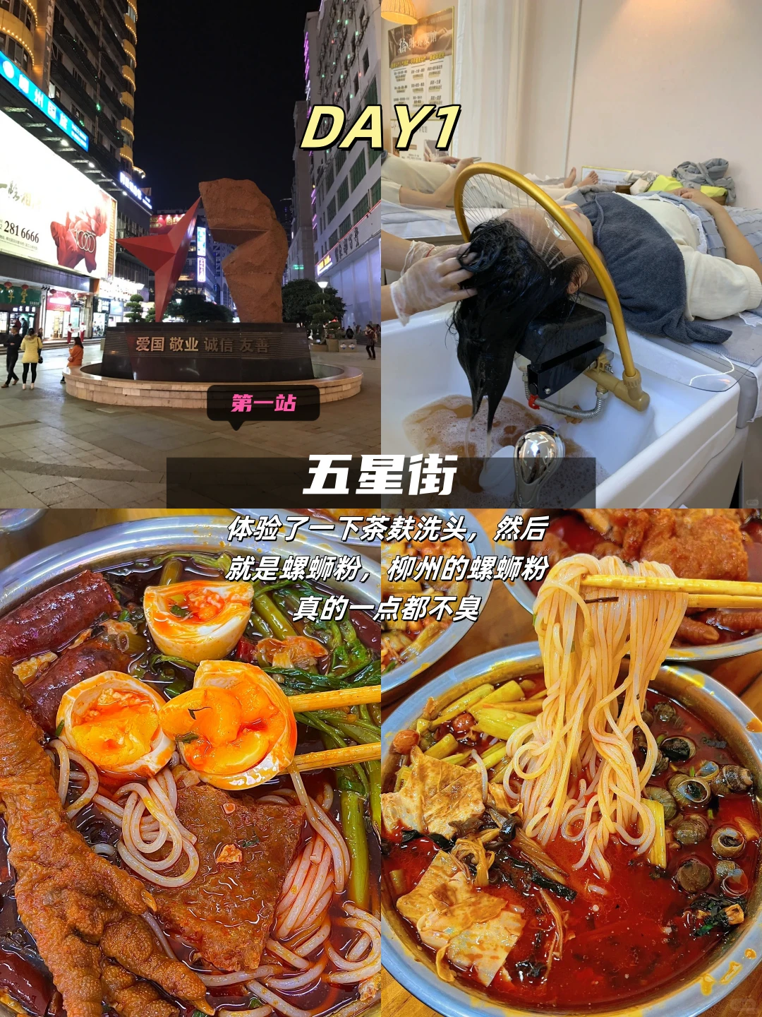 11-12月要来柳州的注意了