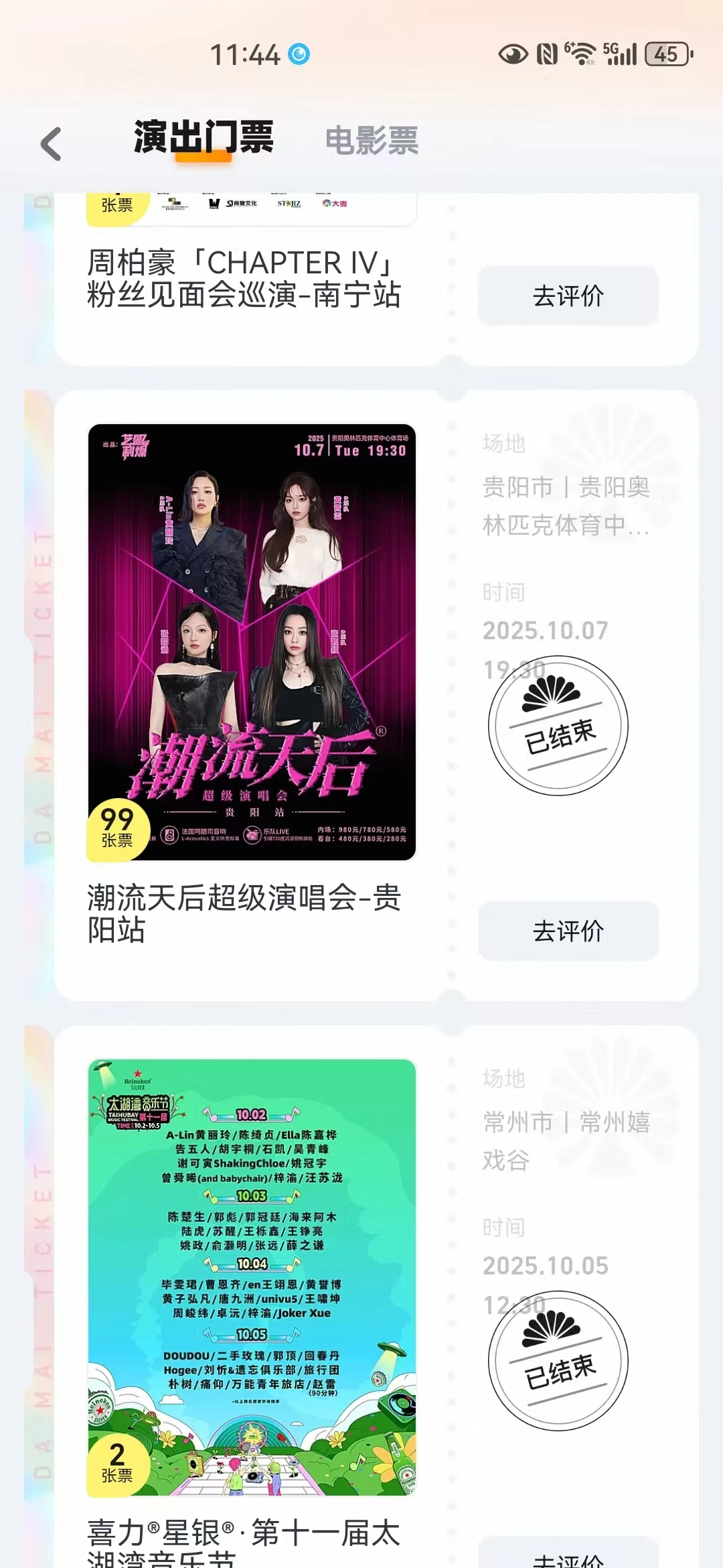 张韶涵，周柏豪，李荣浩都来柳州❓❓❓