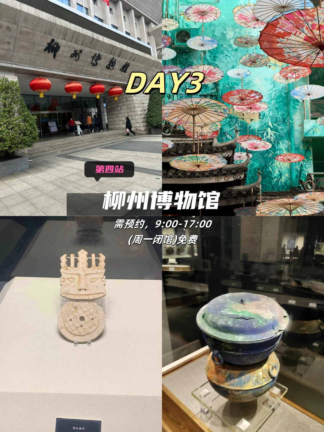 11-12月要来柳州的注意了