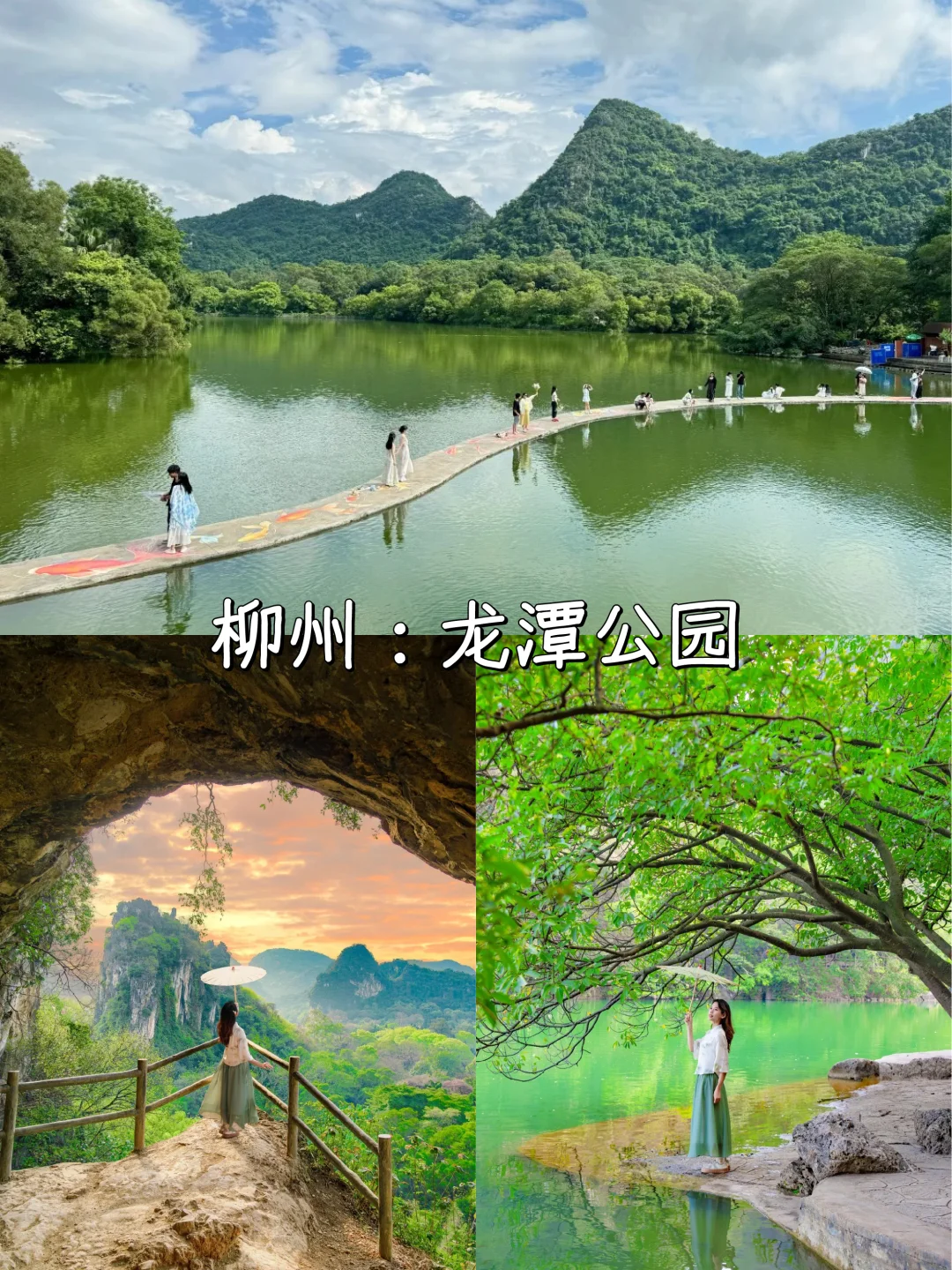 柳州+桂林神仙路线！📖 速速码住！🏃