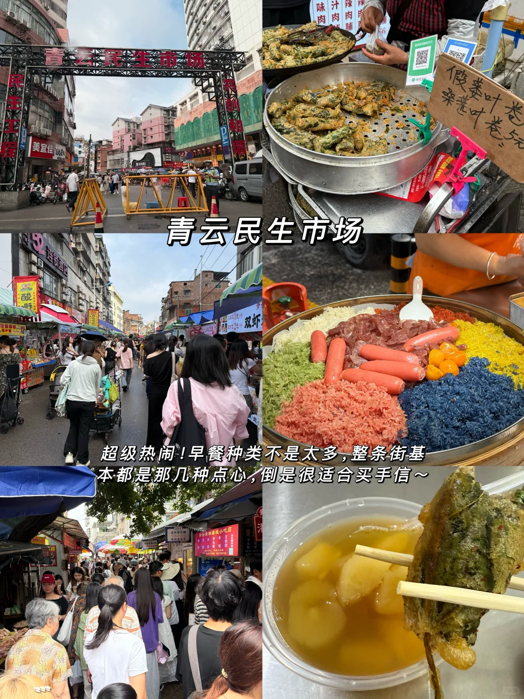 柳州｜两天一夜｜旅游攻略纯分享