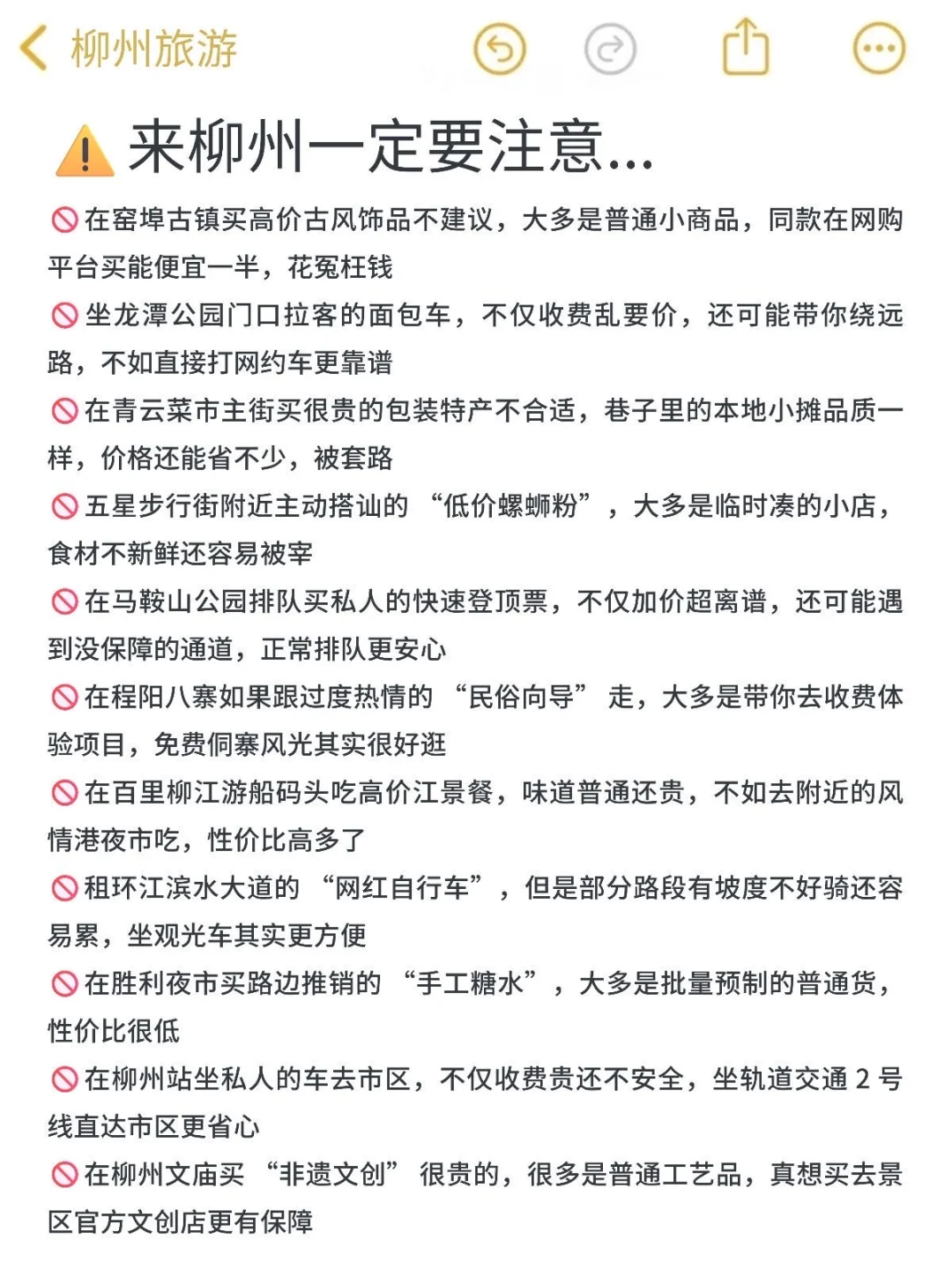 📍11.4柳州已逃…直接在高铁上崩溃了！！