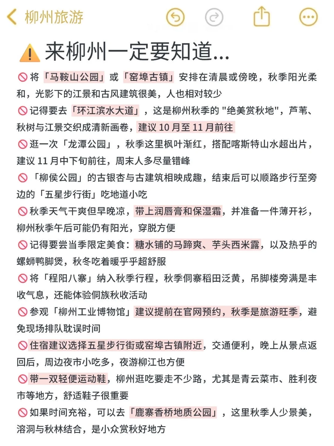 📍11.4柳州已逃…直接在高铁上崩溃了！！