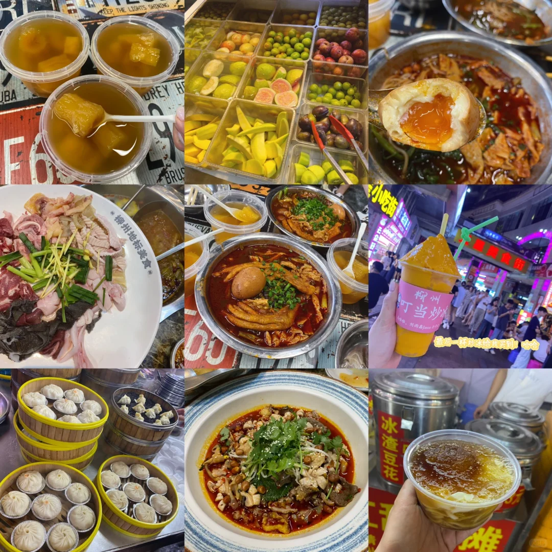 📍广西·柳州 三天两夜旅游攻略