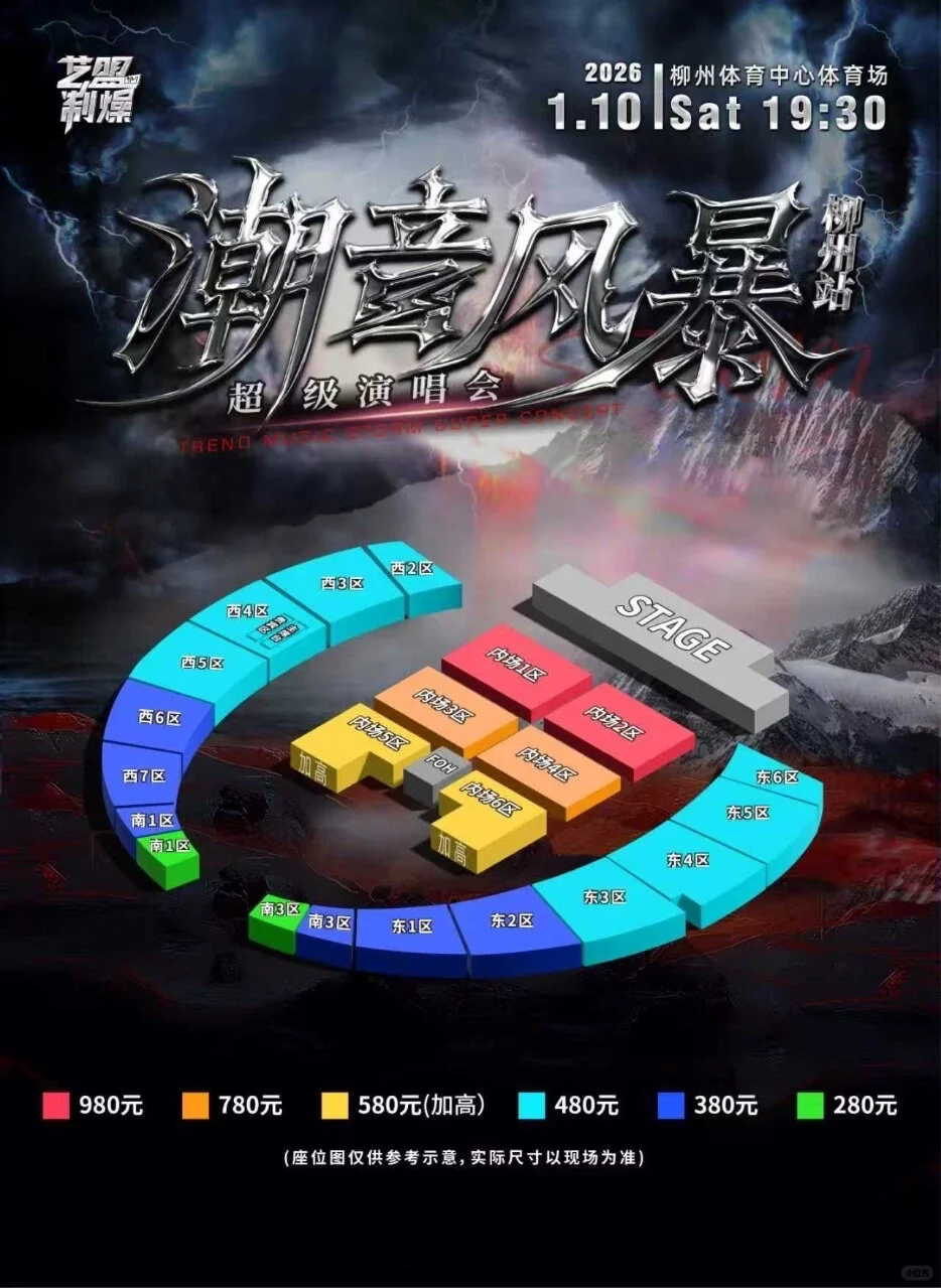 张韶涵，周柏豪，李荣浩都来柳州❓❓❓