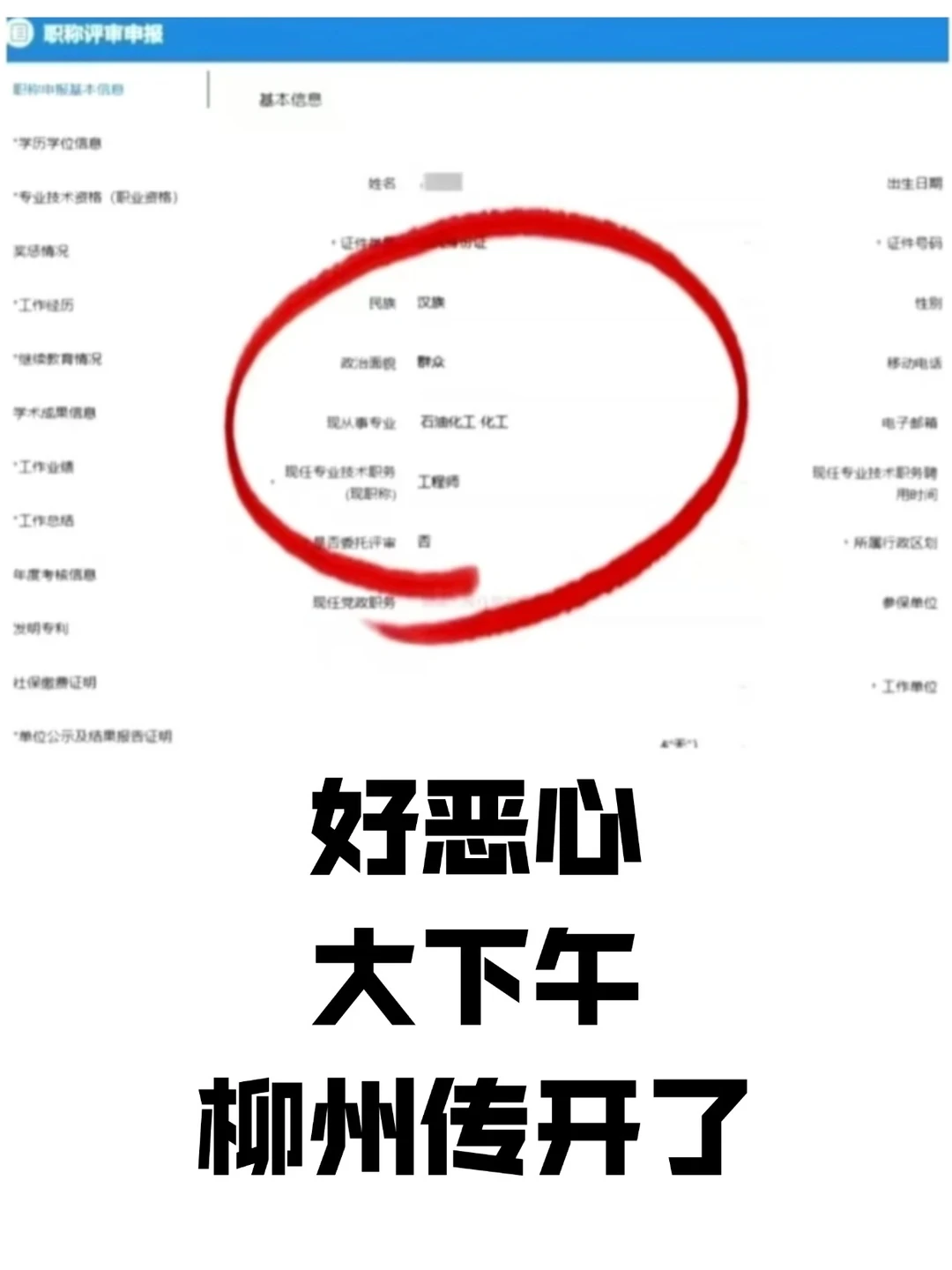 是真的没想到，柳州不要太炸裂