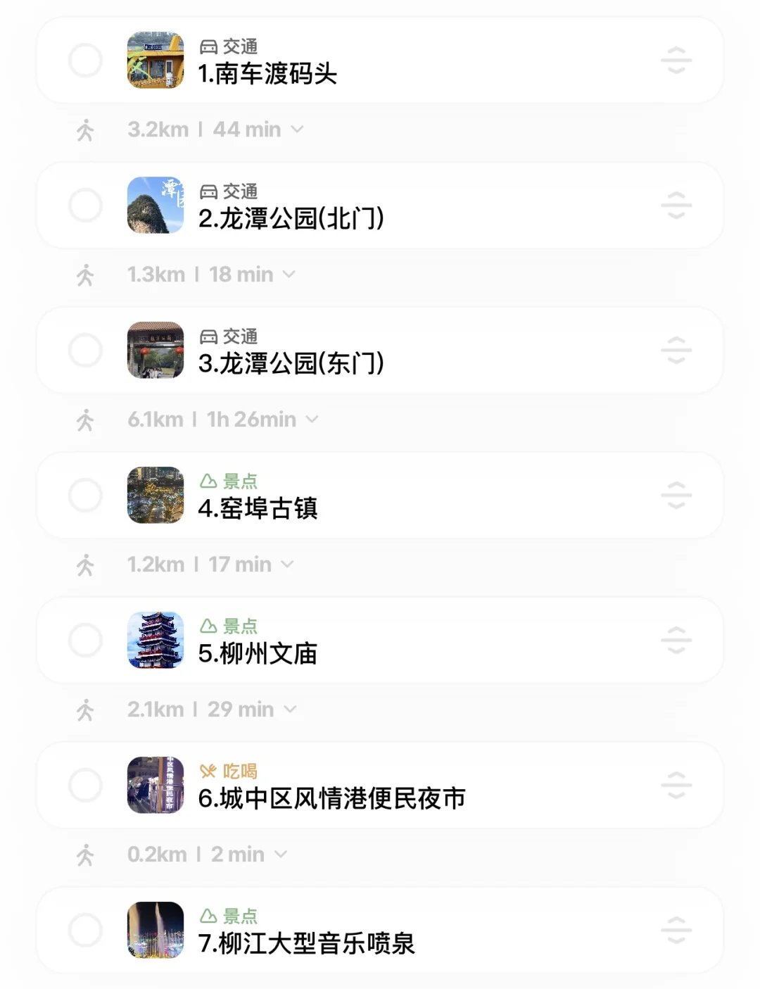 柳州一日游特种兵攻略（附地图）