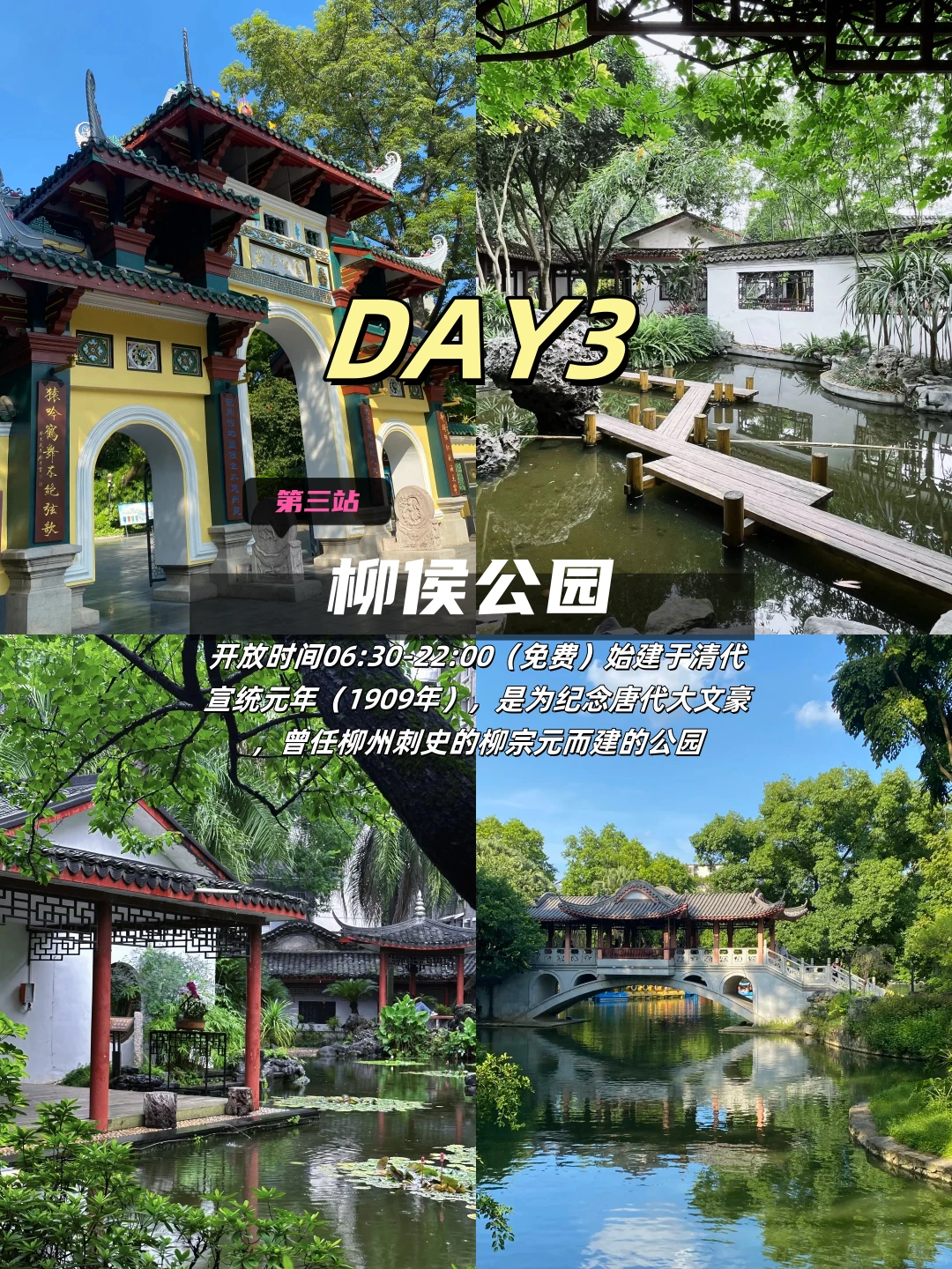 11-12月要来柳州的注意了