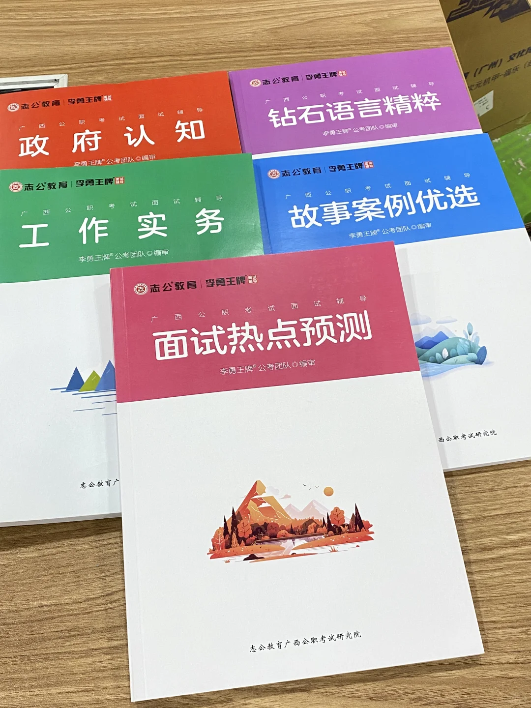 柳州市事业单位面试班来啦