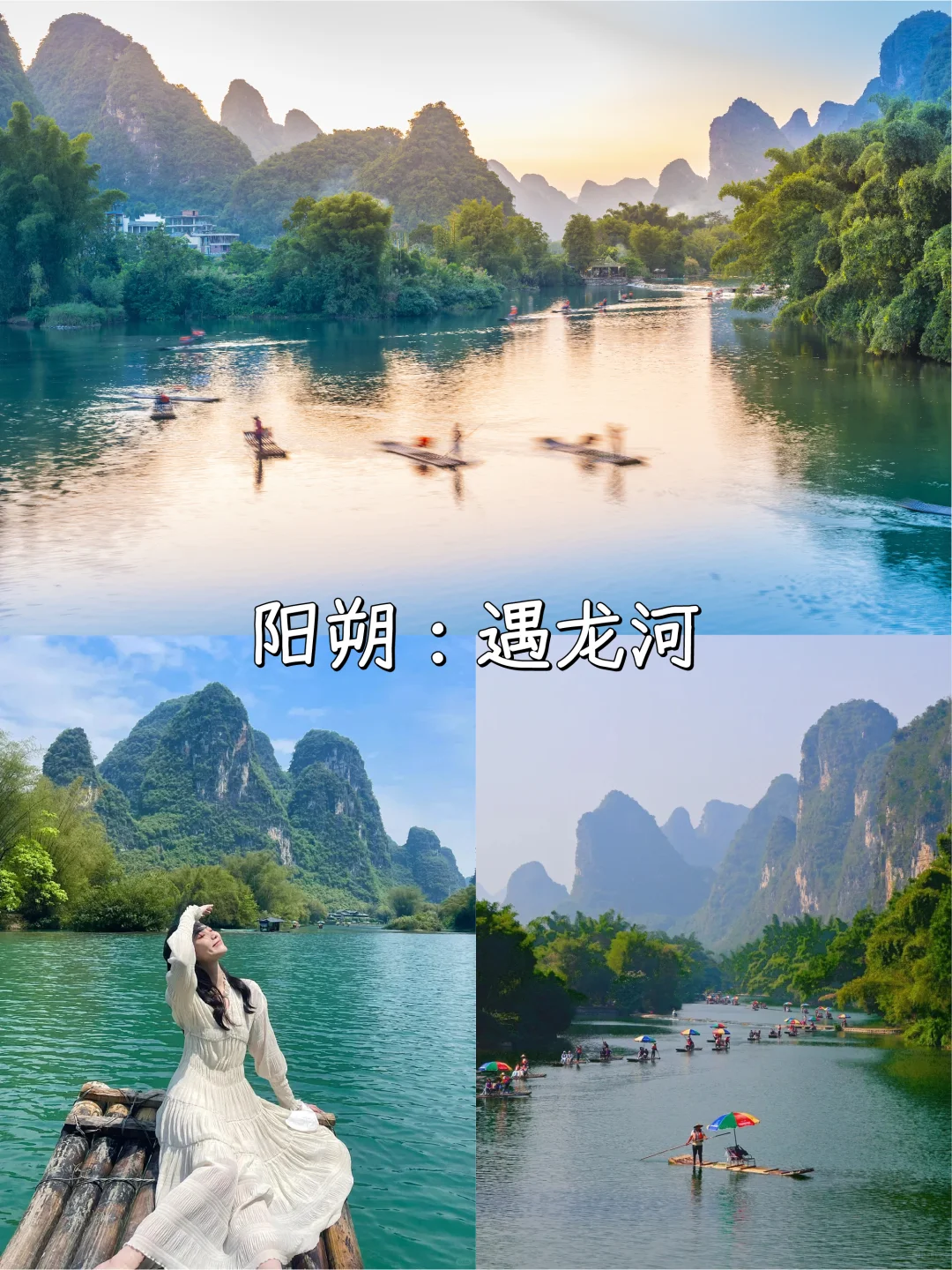 柳州+桂林神仙路线！📖 速速码住！🏃