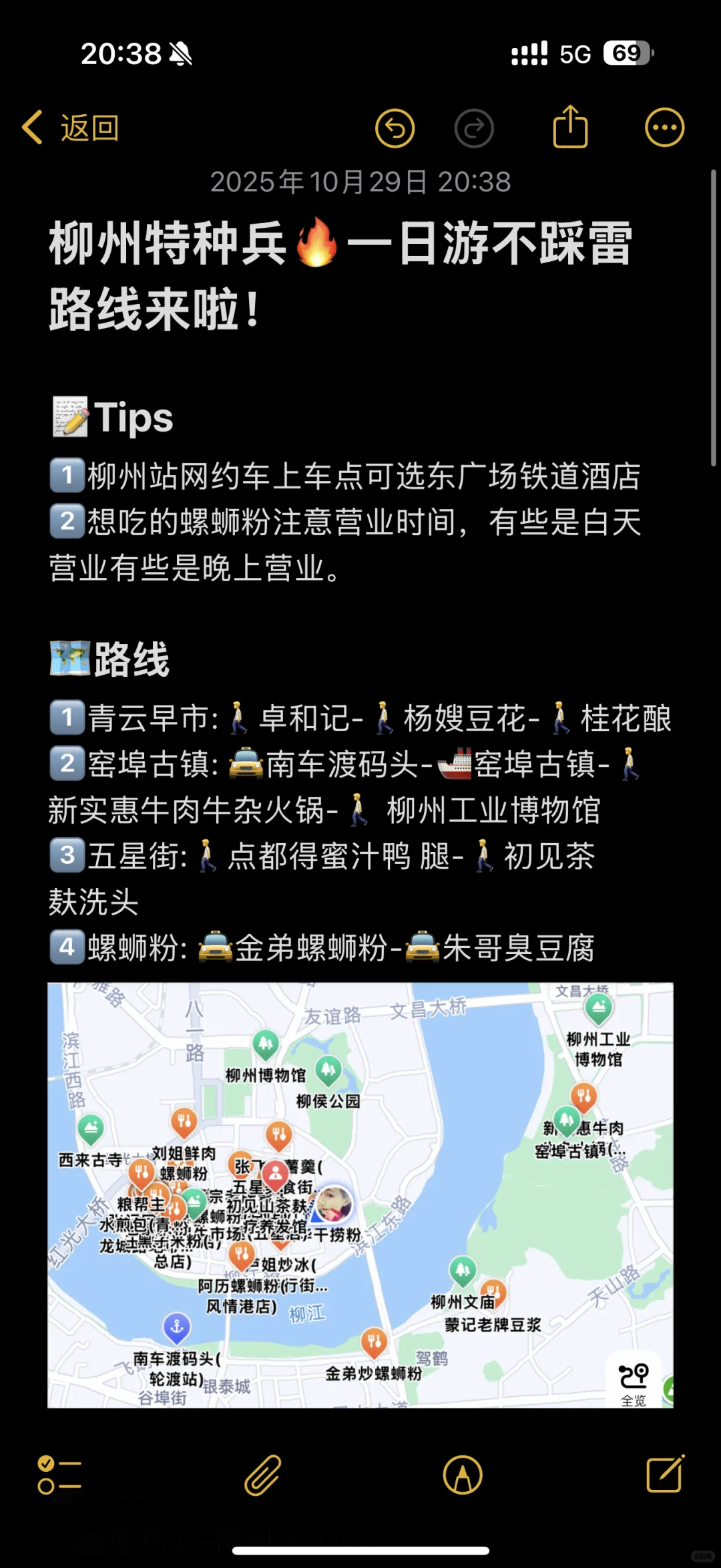 柳州特种兵🔥一日游不踩雷好吃路线来啦！