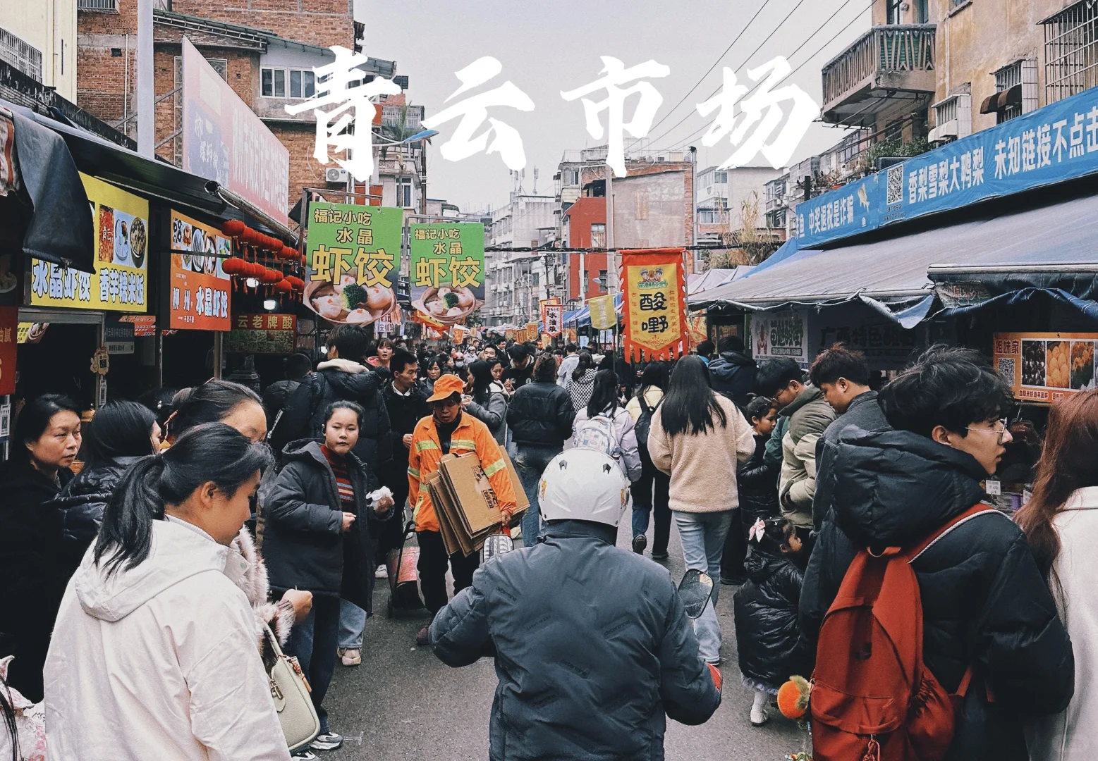 柳州一日游特种兵攻略（附地图）