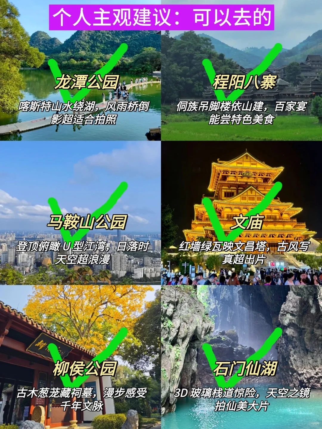 📍11.4柳州已逃…直接在高铁上崩溃了！！