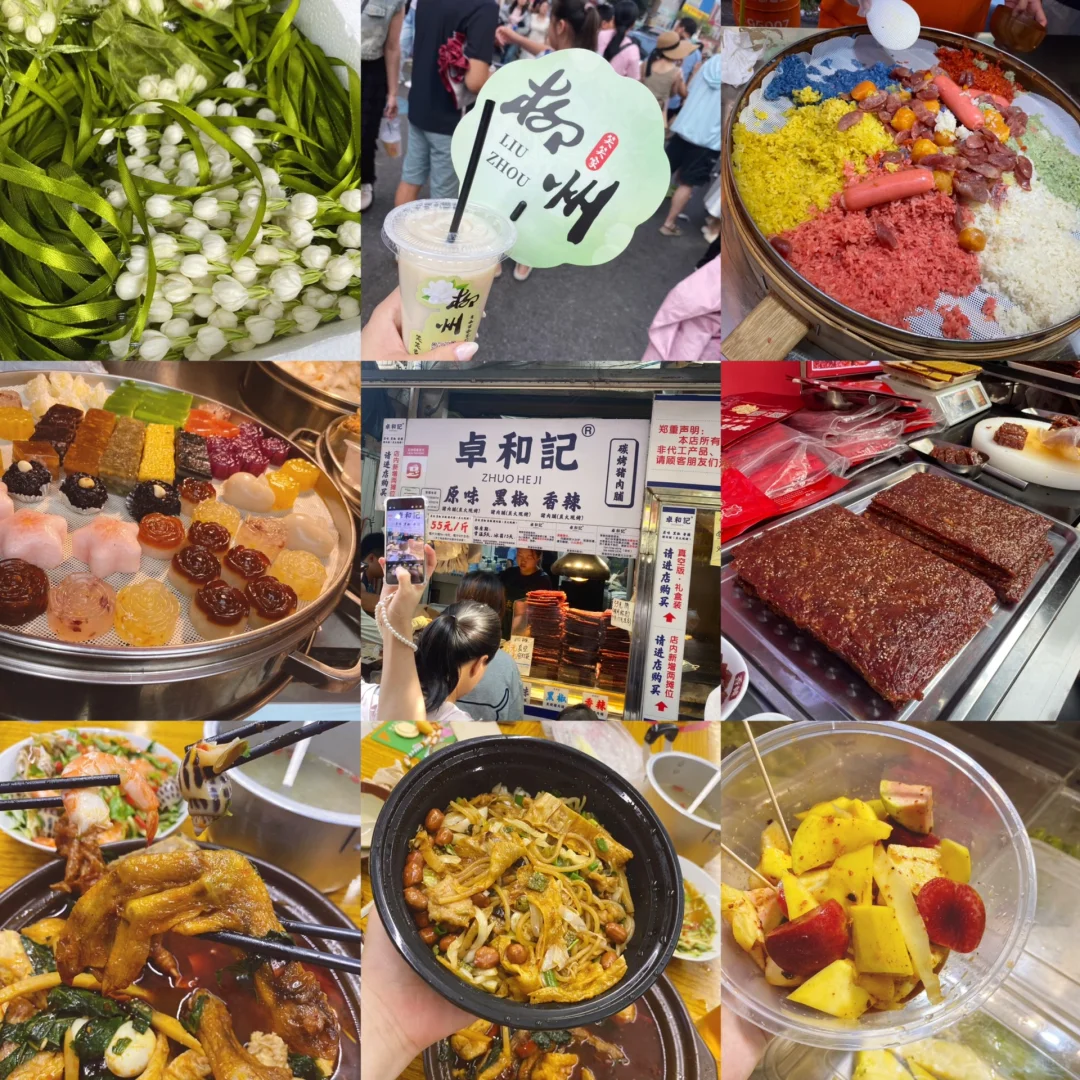 📍广西·柳州 三天两夜旅游攻略