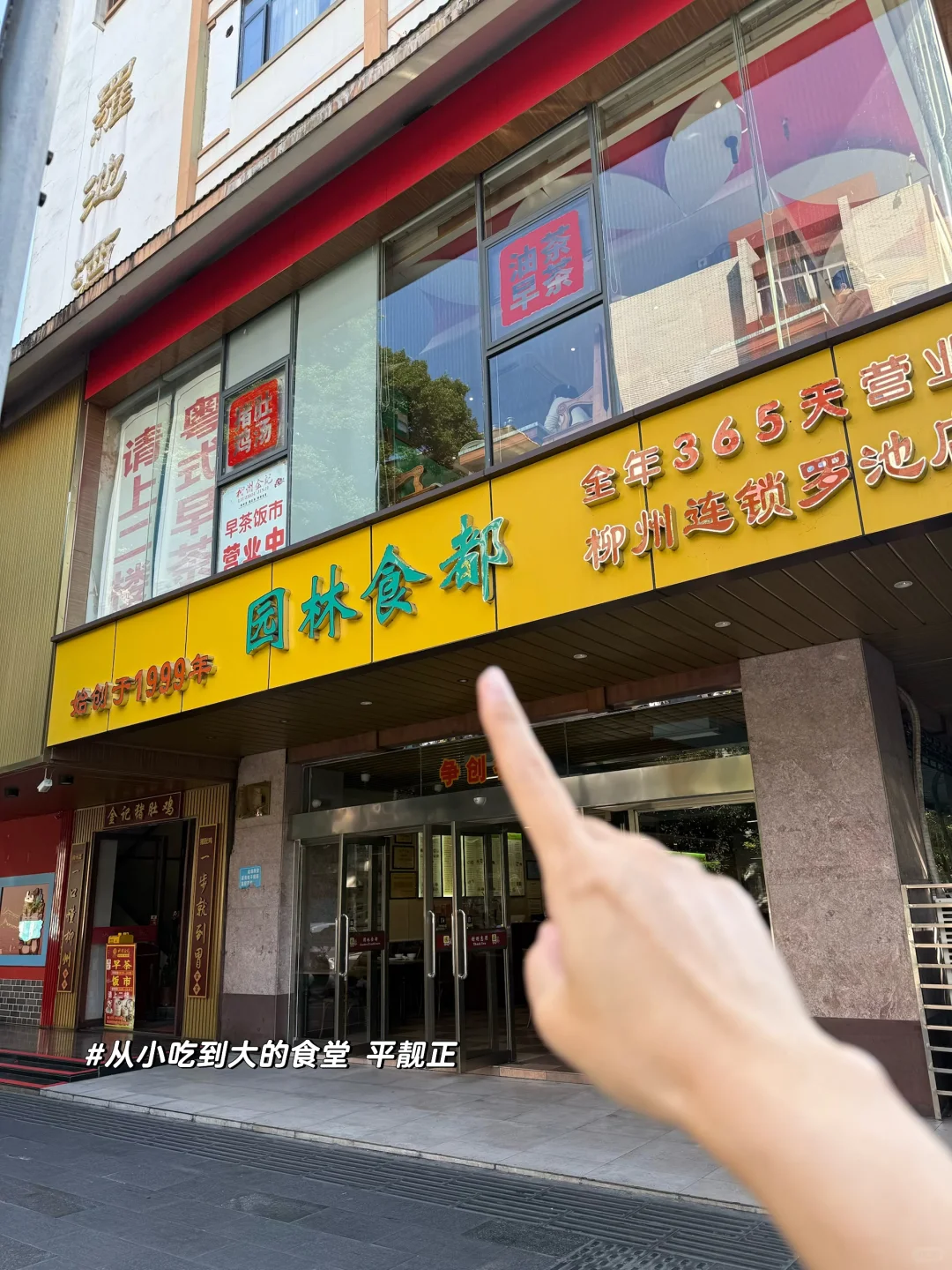 柳州CityWalk｜土著实用版（附逛吃地图）