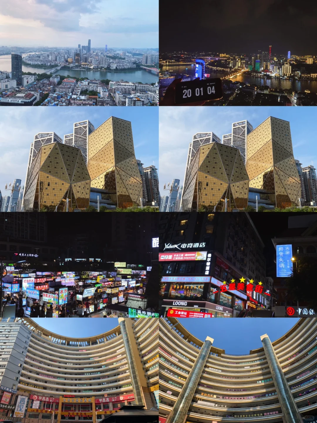 📍广西·柳州 三天两夜旅游攻略