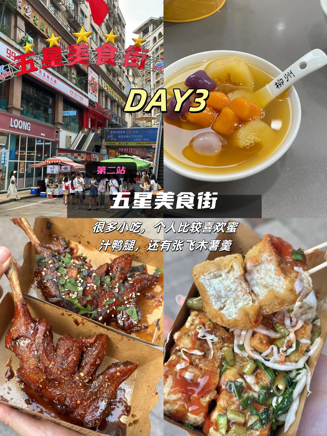 11-12月要来柳州的注意了