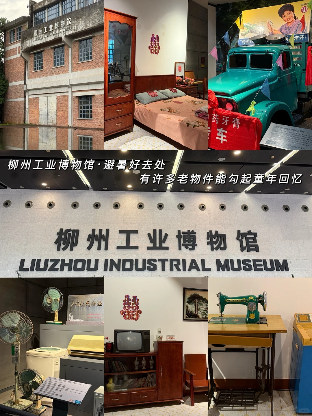 柳州｜两天一夜｜旅游攻略纯分享