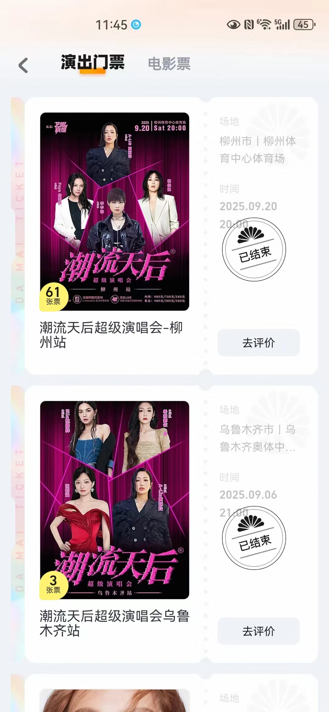 张韶涵，周柏豪，李荣浩都来柳州❓❓❓