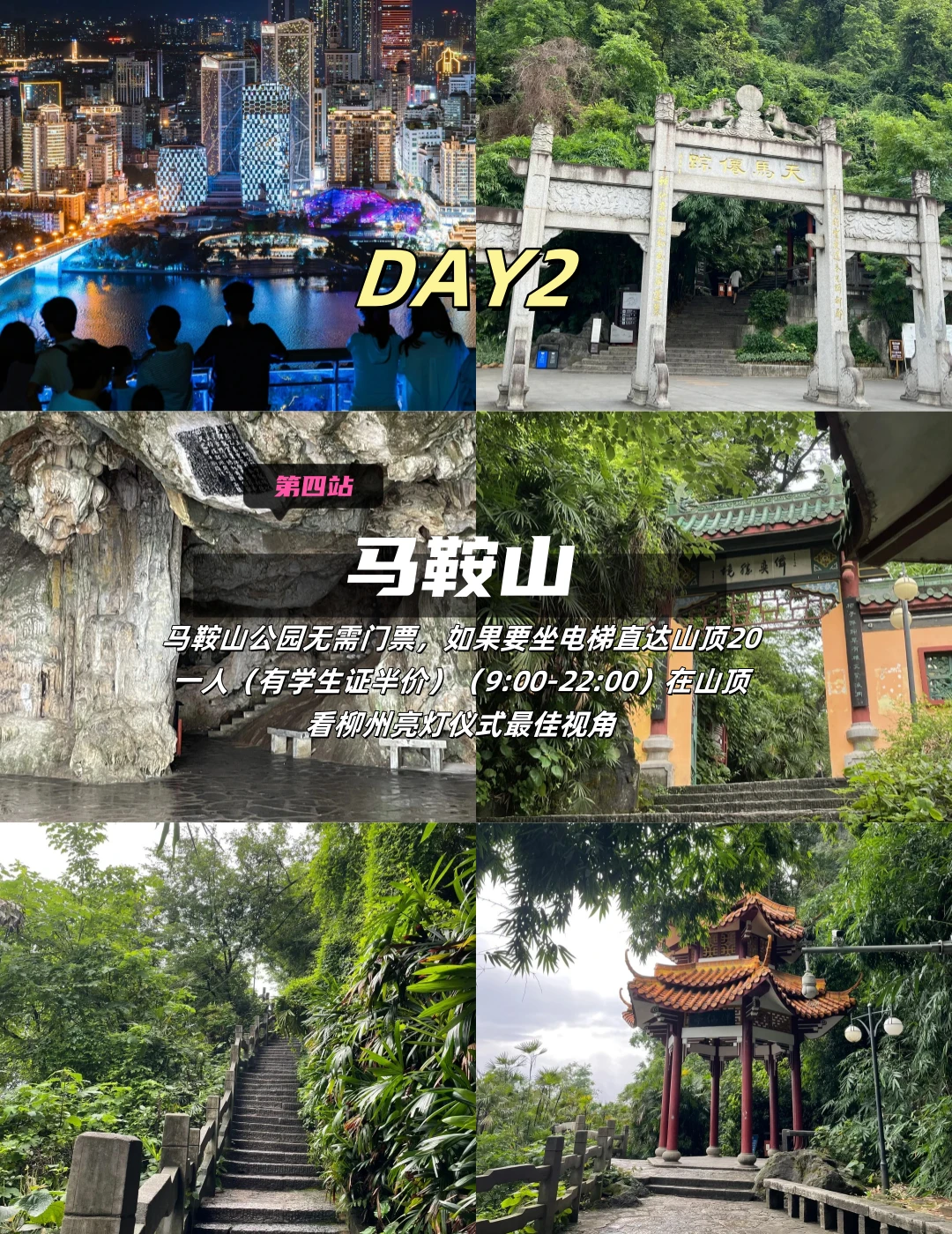 11-12月要来柳州的注意了