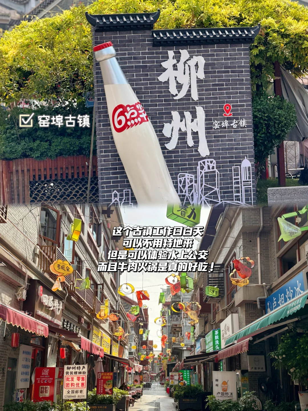 柳州特种兵🔥一日游不踩雷好吃路线来啦！