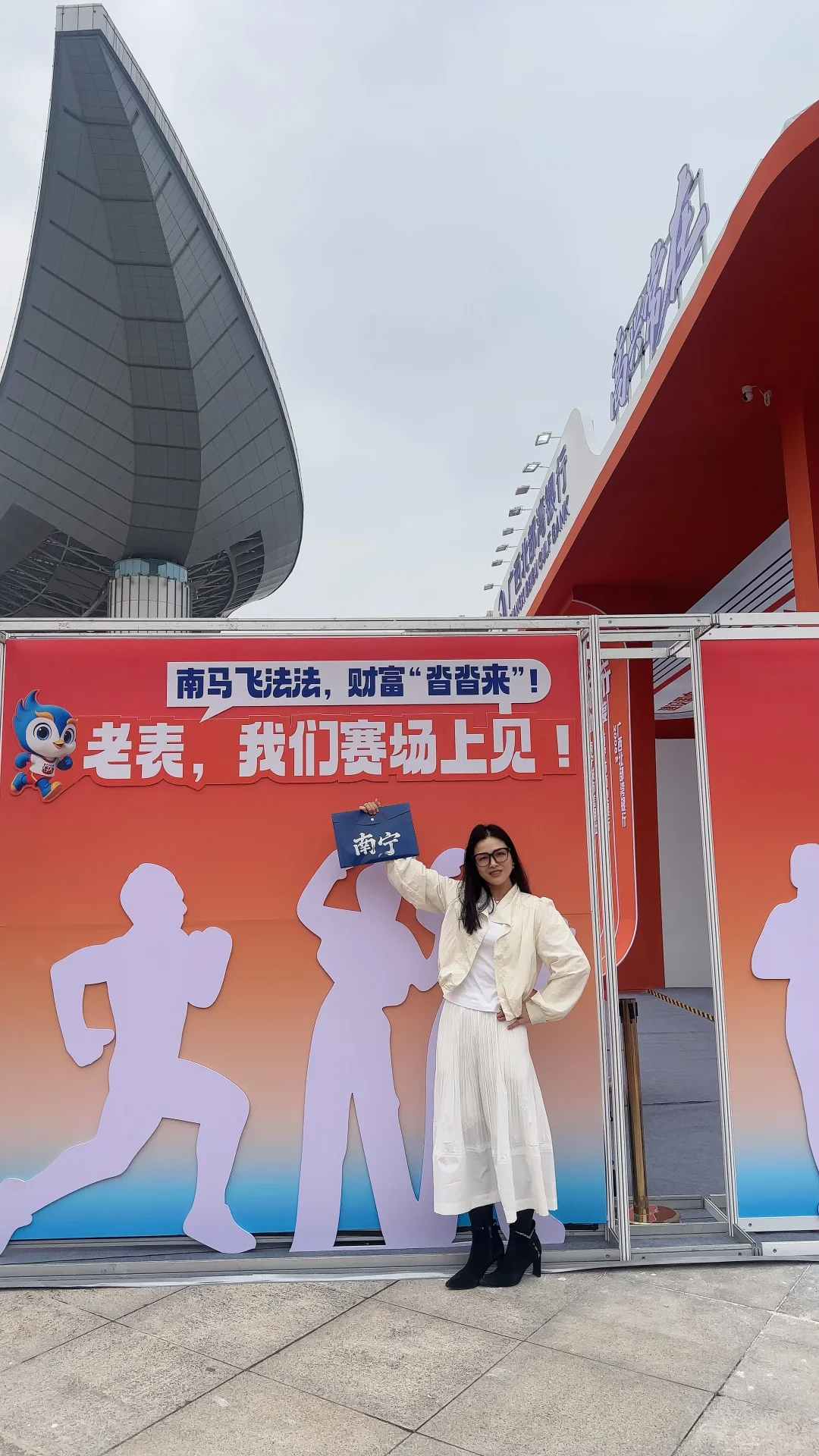 老友，时隔一年我们终于见面了！南宁马拉松！