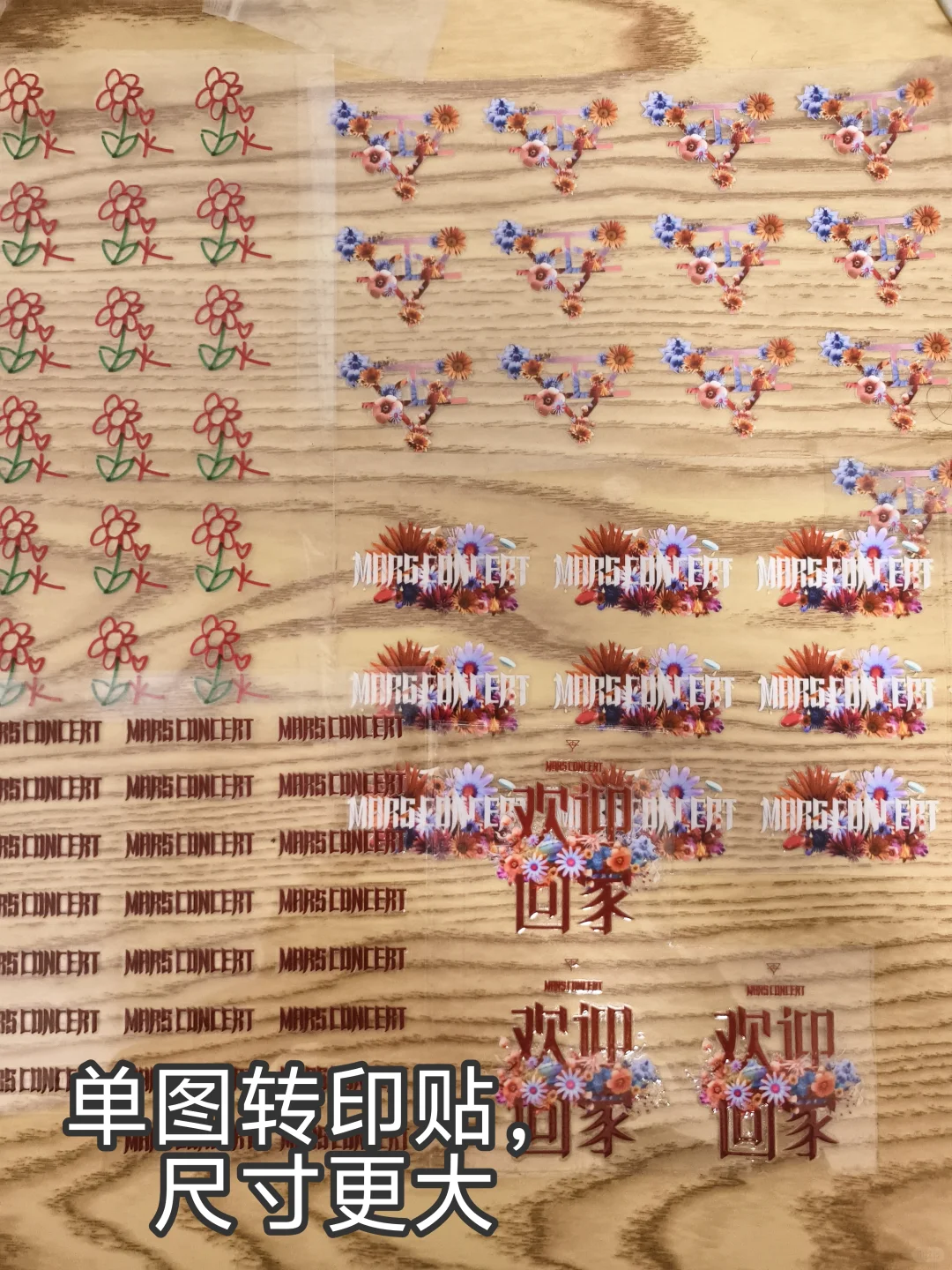 互黑合集（2）——贴纸书 转印贴等