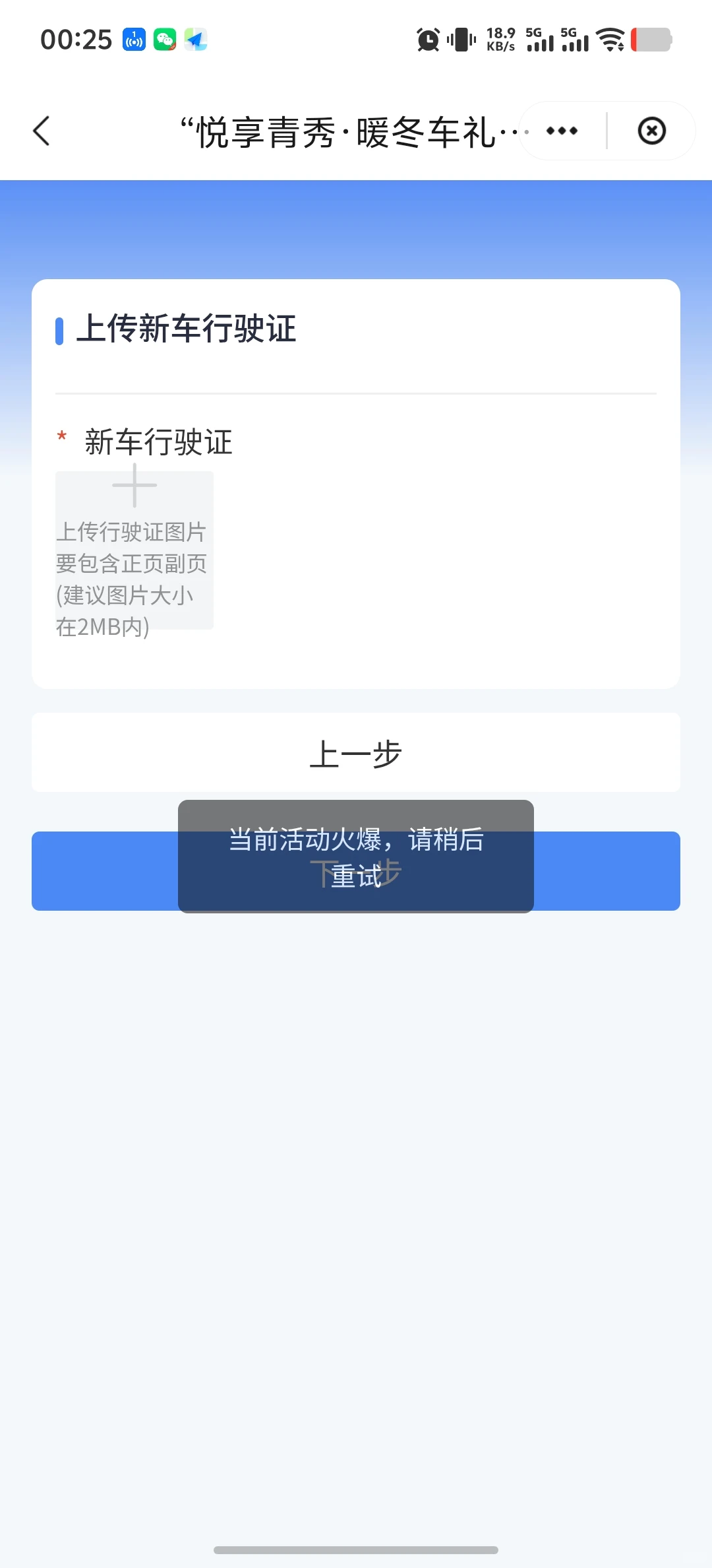广西南宁青秀补贴真难抢啊！！！