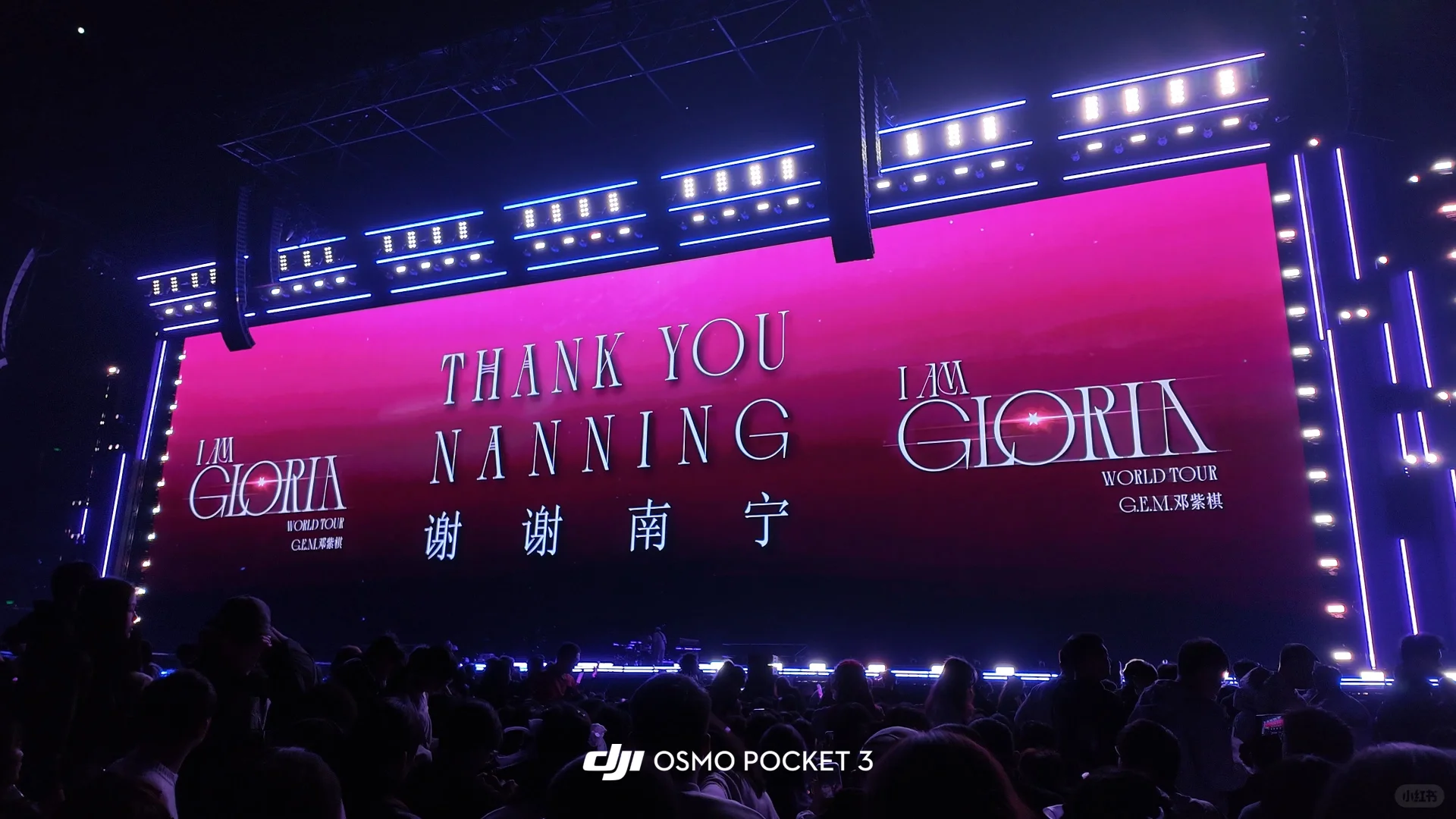 🎶 邓紫棋南宁站回忆录 🌟