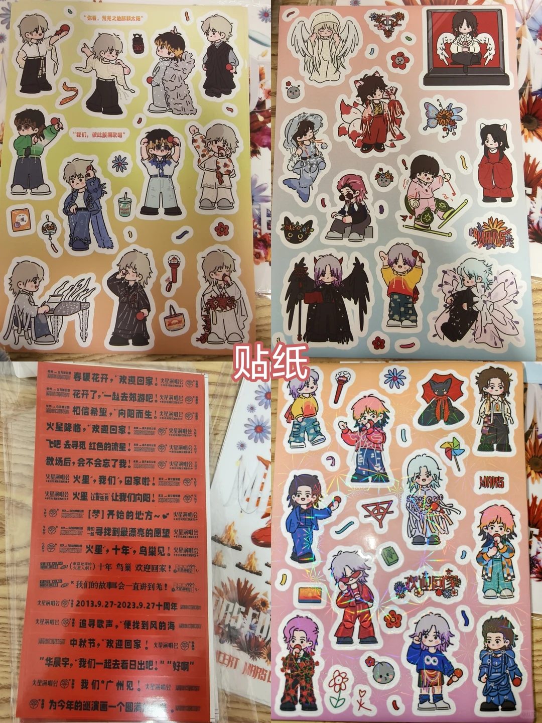 互黑合集（2）——贴纸书 转印贴等