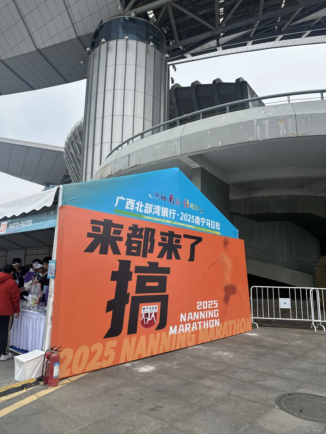 老友，时隔一年我们终于见面了！南宁马拉松！