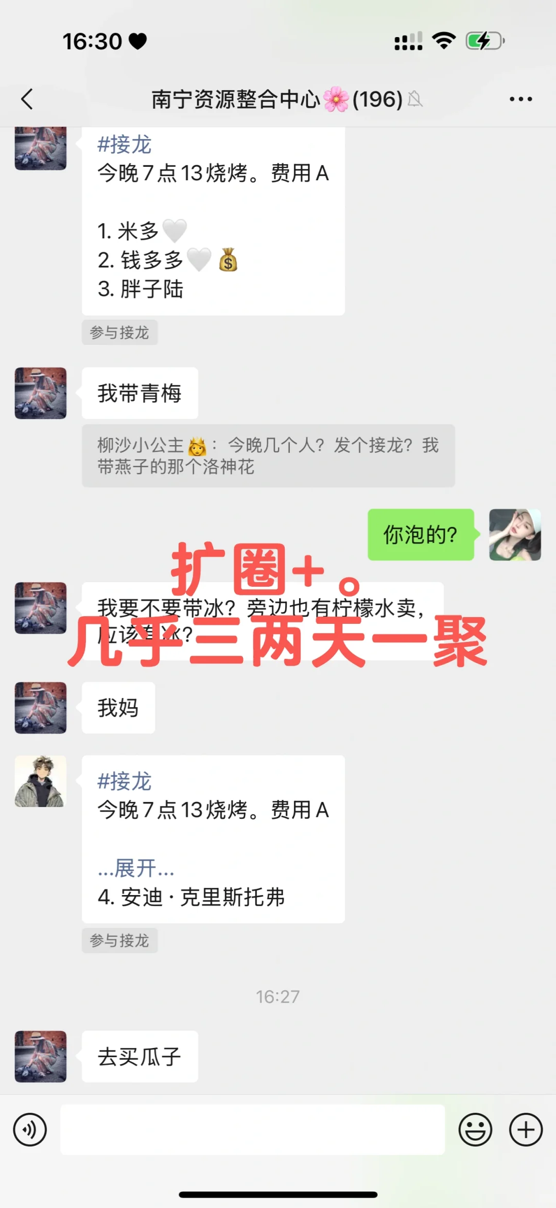 求搭子#南宁搭子